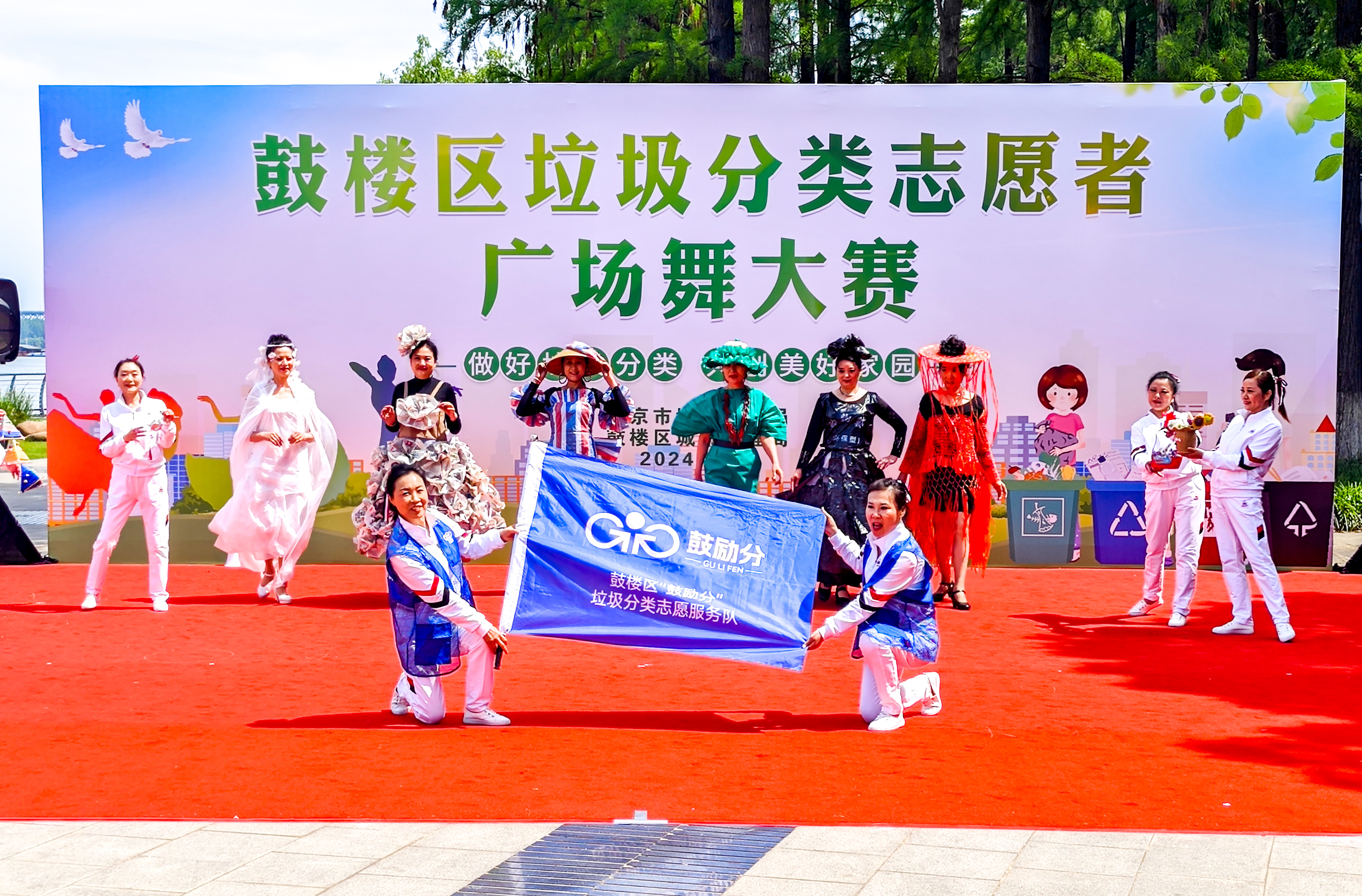 舞出垃圾分类新时尚 南京鼓楼区举办垃圾分类志愿者广场舞比赛